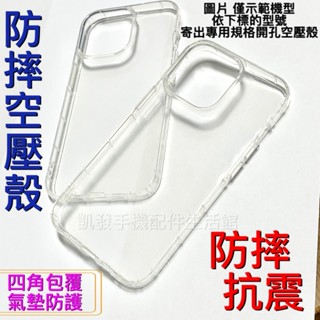 適用vivo Y28s 5G (V2346) Y38 5G (V2343)《防摔殼空壓殼》透明殼手機殼防撞殼氣墊殼保護殼