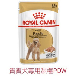 法國皇家 ROYAL 狗餐包 85g 狗狗濕糧 狗主食 主食罐 主食餐包 寵物濕糧