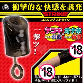 臺灣出貨~男性套環~贈送小禮物~快感を誘発 !睪丸や根元を締扭曲狀內紋加強套環~日本NPG~男性玩具~成人情趣~夫妻情趣