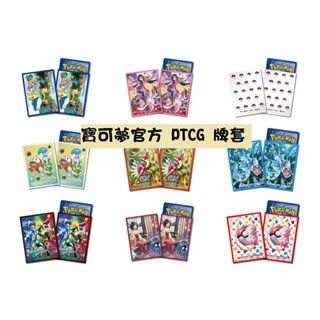 現貨<拼圖趣>JG98 寶可夢 PTCG 牌套 卡套 寶可夢官方卡套 第二層卡套 卡牌周邊