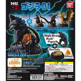 🔥金促咪選物店🔥BANDAI 萬代 哥吉拉 HG D+ 01 基多拉 Godzilla 扭蛋 轉蛋 共4款