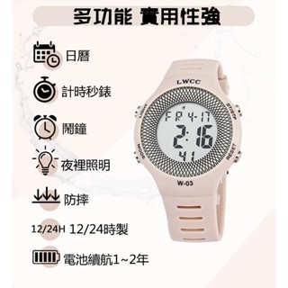 防水電子錶 跑步計時 男女款 鬧鐘/日曆/星期 考試學生運動 電子手錶 夜光考試手錶W03+送盲盒2