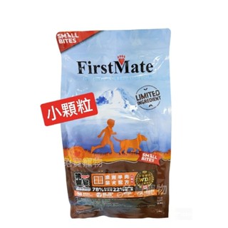第一饗宴澳洲羊肉【小顆粒 -無穀低敏】全齡犬(犬糧)