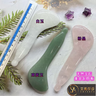 艾美莎莎💞現貨 玉石按摩刮痧板 心形 水晶滾輪按摩棒 玉石按摩器 紫水晶 粉晶 黑曜石推臉器 臉部按摩 面部按摩 刮痧板