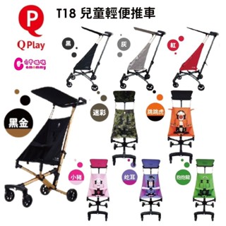 QPlay T18輕便兒童推車-迪士尼款｜登機車｜極簡美學｜輕便推車【六甲媽咪】