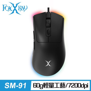 FOXXRAY FXR-SM-91 彩翼輕量化電競滑鼠 [富廉網]