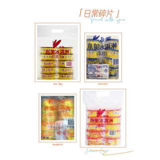 小美冰淇淋-香草/巧克力/乳酸/瑞士巧克力(杯裝版)(10入裝)一單最多9袋