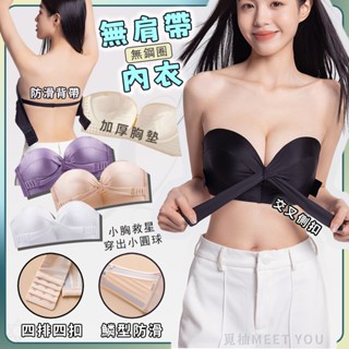 無肩帶內衣無鋼圈隱形抹胸一字肩前扣防走光小胸聚攏防滑 無鋼圈內衣 性感內衣 聚攏內衣 隱形內衣 無肩帶內衣 小胸內衣