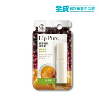 曼秀雷敦天然植物潤唇膏4g(無香料)【全成藥妝】