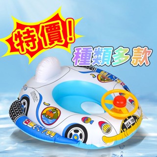 警車艇方向盤泳圈 現貨天天出 升級版飛機坐圈 充氣玩具 兒童泳圈 充氣飛機 充氣座圈 小童泳圈 充氣泳圈