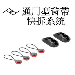 【PEAK DESIGN Capture】 通用型背帶快拆系統(V4版) 背帶 相機 臺南弘明 PD