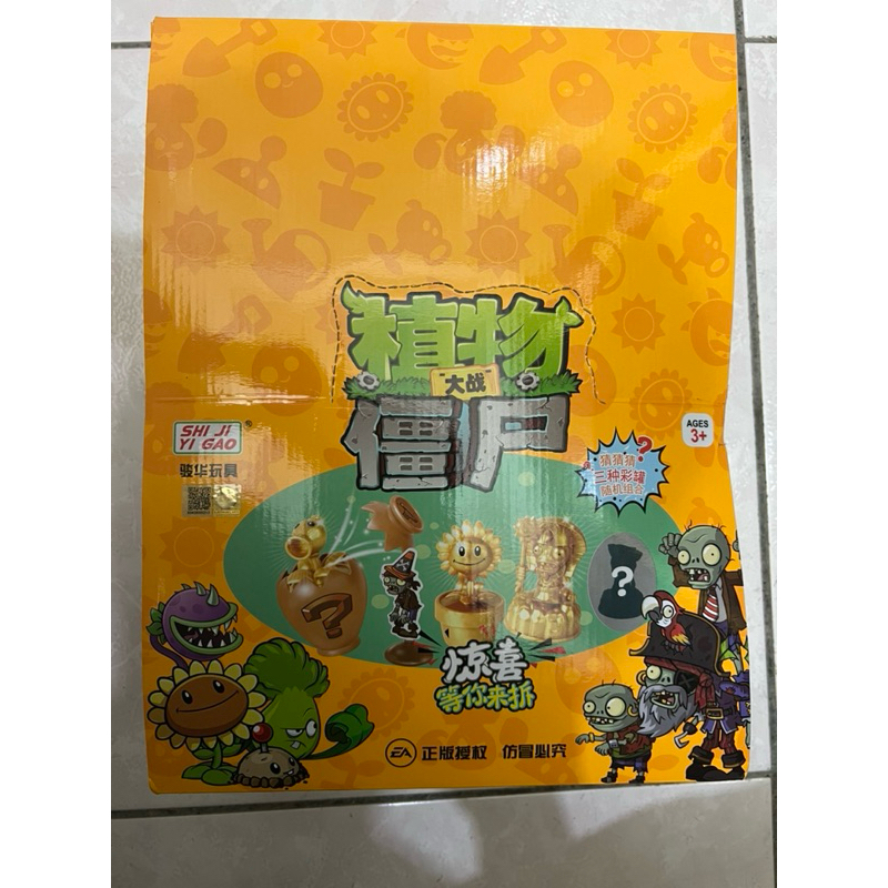 賣全新的植物大戰殭屍盲盒*12入