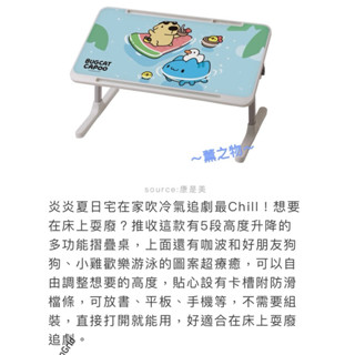 ～薰之物～附發票💯 康是美 咖波 「貓貓蟲咖波 咖波來啦!」 康是美 咖波 摺疊桌 折疊桌 多功能摺疊桌 學習桌 閱讀桌