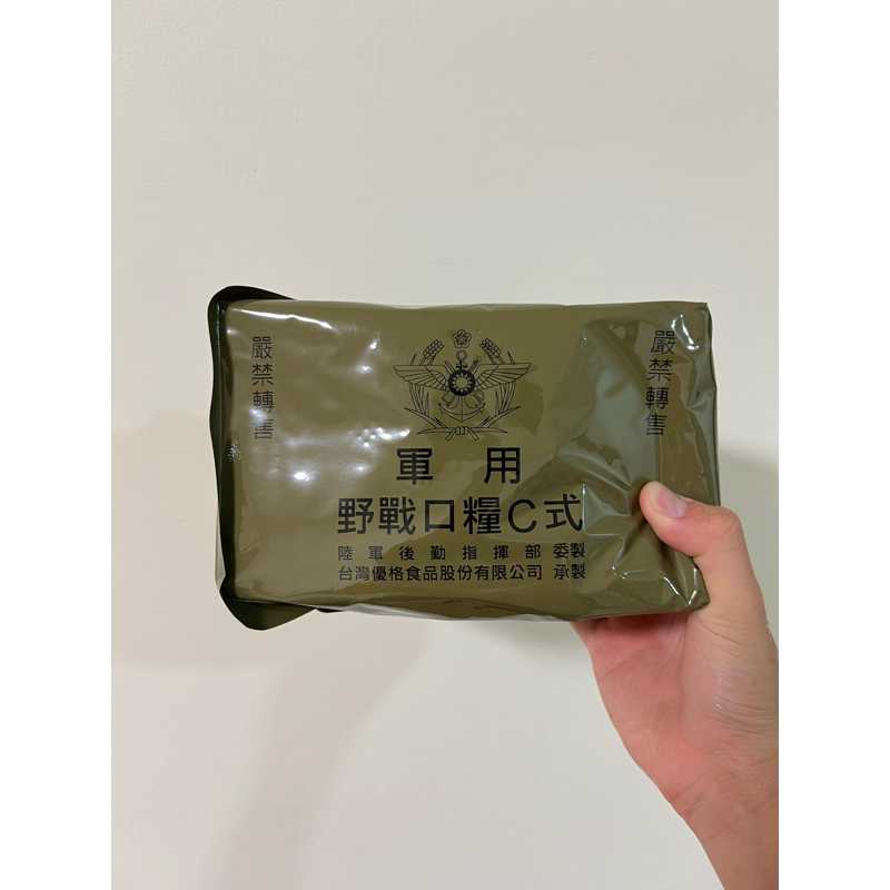 野戰口糧    C式