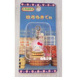 ❤️免運❤️兔兔日貨 日本進口 hello kitty 拉鍊吊飾 掛飾 吊飾 拉鍊扣 北海道 限定 鑰匙圈 公仔 玩偶