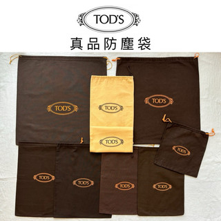 🔸真品 🔸二手 義大利TOD’S防塵袋 收納袋/TODS抽繩防塵袋