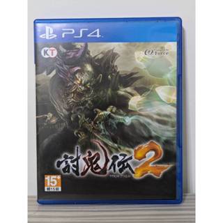 《123C》※滿800免運 PS4 二手 討鬼傳2 日文版 / 另回收Switch和PS遊戲