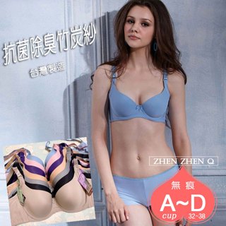 ABCD 32~40 MIT帕爾堤絲無痕胸罩 9061集中無痕內衣 高脅邊自然包覆 另有平口配褲 珍珍衣著