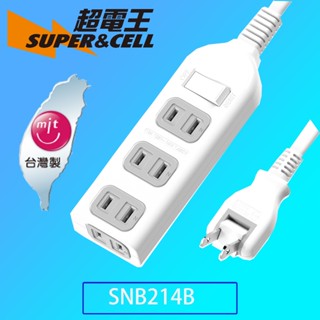 *MIT 臺灣製造* 新安規通過 Supercell 超電王 SNB214B 1切4孔延長線 6尺/9尺/15尺