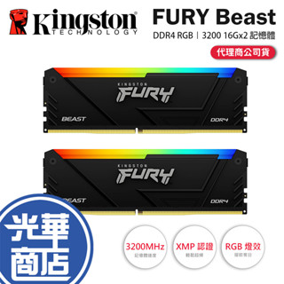 Kingston 金士頓 Beast 獸獵者 RGB DDR4 3200 16G*2 KF432C16BB2AK2/32