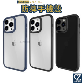 SwitchEasy AERO Plus 輕薄 防摔 手機殼 iPhone 13 Pro 防摔殼 思考家