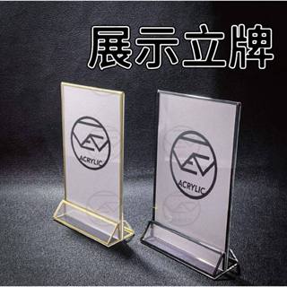 【臺灣出貨有發票】展示牌 標示牌 A6 A5 A4 壓克力展示架 立牌 桌牌 標牌 立牌展示架 菜單架 dm架 菜單牌