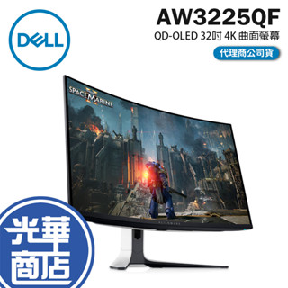 Dell 戴爾 Alienware AW3225QF QD-OLED 32吋 4K 曲面螢幕 240Hz/0.03ms