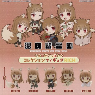 『現貨』狼與辛香料赫蘿公仔RICH BUSHIROAD 扭蛋 轉蛋 【蛋樂寶】