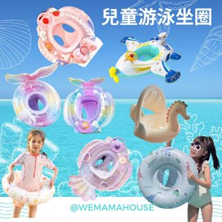 [臺灣現貨] 兒童泳圈 寶寶泳圈 寶寶坐圈 飛機泳圈 兒童坐圈 坐圈 泳圈 小孩泳圈 造型泳圈 造型坐圈 恐龍泳圈