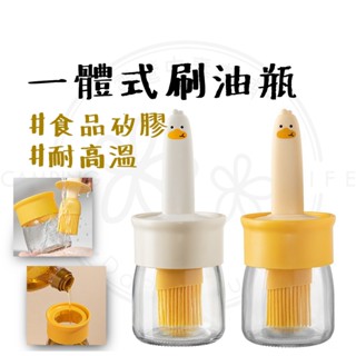 醬料瓶 【露營中毒本鋪】 鴨子造型刷油瓶 矽膠刷 烤肉刷 廚房用品 烘焙用具 露營 烤肉 中秋 矽膠 刷蓋一體防灰塵
