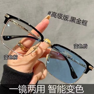 變色眼鏡 變色墨鏡 半框眼鏡 15CM大碼眼鏡 變色墨鏡 一鏡兩用 大框半框眼鏡 斯文變色太陽眼鏡 素顏眼鏡