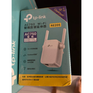 TP-Link RE205 AC750雙頻 無線網路WiFi 訊號延伸器 路由器訊號增強 強波器 WPS一鍵