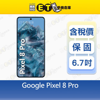 Google Pixel 8 Pro 12G/256G 6.7吋 5G 智慧手機 8Pro 福利品【ET手機倉庫】