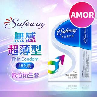 Safeway數位-無感超薄型 保險套 15入 情趣用品 衛生套 避孕套 成人情趣商品保險套 超薄保險套 無感超薄保險套