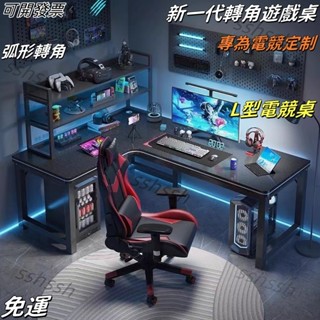 免運-可開發票 轉角電腦桌雙人電競桌傢用拐角桌子辦公桌L型書桌臥室學習遊戲桌 轉角 雙人 電競桌 電腦桌 遊戲桌 書桌