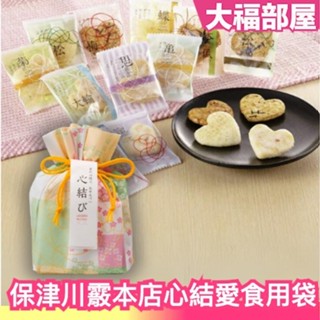 日本🇯🇵京都銘菓 保津川霰本店 心結愛食用袋 心形餅乾 和三盆糖 伴手禮 禮盒 送禮 米菓 仙貝 餅乾【大福部屋】