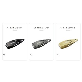 【民辰商行】SHIMANO 子線夾 CT-931R 剪線鉗 切線刀 割線器 線剪 *