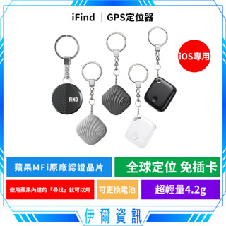 熱銷 現貨 iFind FDQ-01 Spot 物品定位器 追蹤器 GPS定位器 全球追蹤器 老人 小孩 寵物定位器