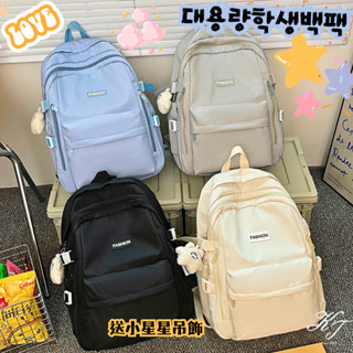 【🫰🎀臺灣快速出貨💞】揹包 後揹包 電腦包 書包 雙肩包 電腦後揹包 小清新 韓版後揹包 韓系 包包 學生後揹包 後揹包