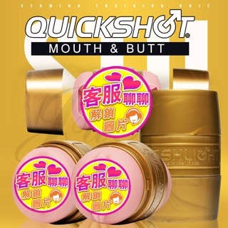 ~瘋狂情趣~訓練大師快樂杯~男性飛機杯~美國Fleshlight~QuickShot STU~男性玩具~成人情趣~成人