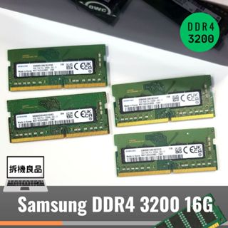 【筆記型記憶體】Samsung 16G DDR4 3200 RAM 記憶體 OEM筆電 拆機良品