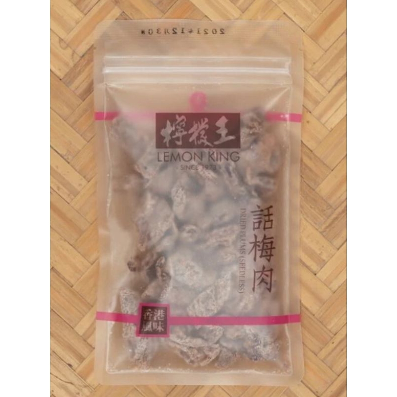 [湄之鋪]香港永吉街檸檬王-話梅肉