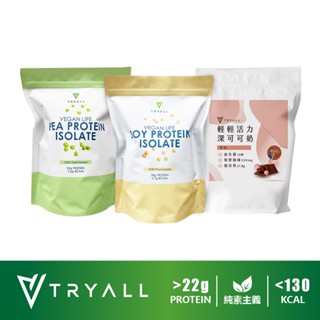 [臺灣 Tryall] 大豆蛋白 豌豆蛋白 機能植物蛋白 1KG 500g 高蛋白 蛋白粉 素食 純素 全素 Vegan