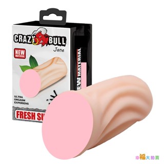 【出清品】百樂出品狂牛【CARZY BULL】簡模擬通道非貫通自慰器男用自慰套手淫自慰器飛機杯情趣用品自慰專用自愛器