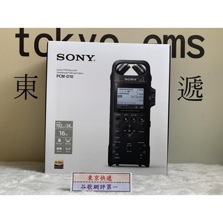 谷歌最優賣家東京快遞耳機館 SONY PCM-D10 線性PCM專業錄音器 支援XLR/TRS 平衡式端子