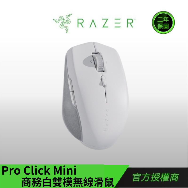 Razer雷蛇 Pro Click（Mini） 白 無線 藍芽 滑鼠 原價屋 - Goodfind找推薦、比價格