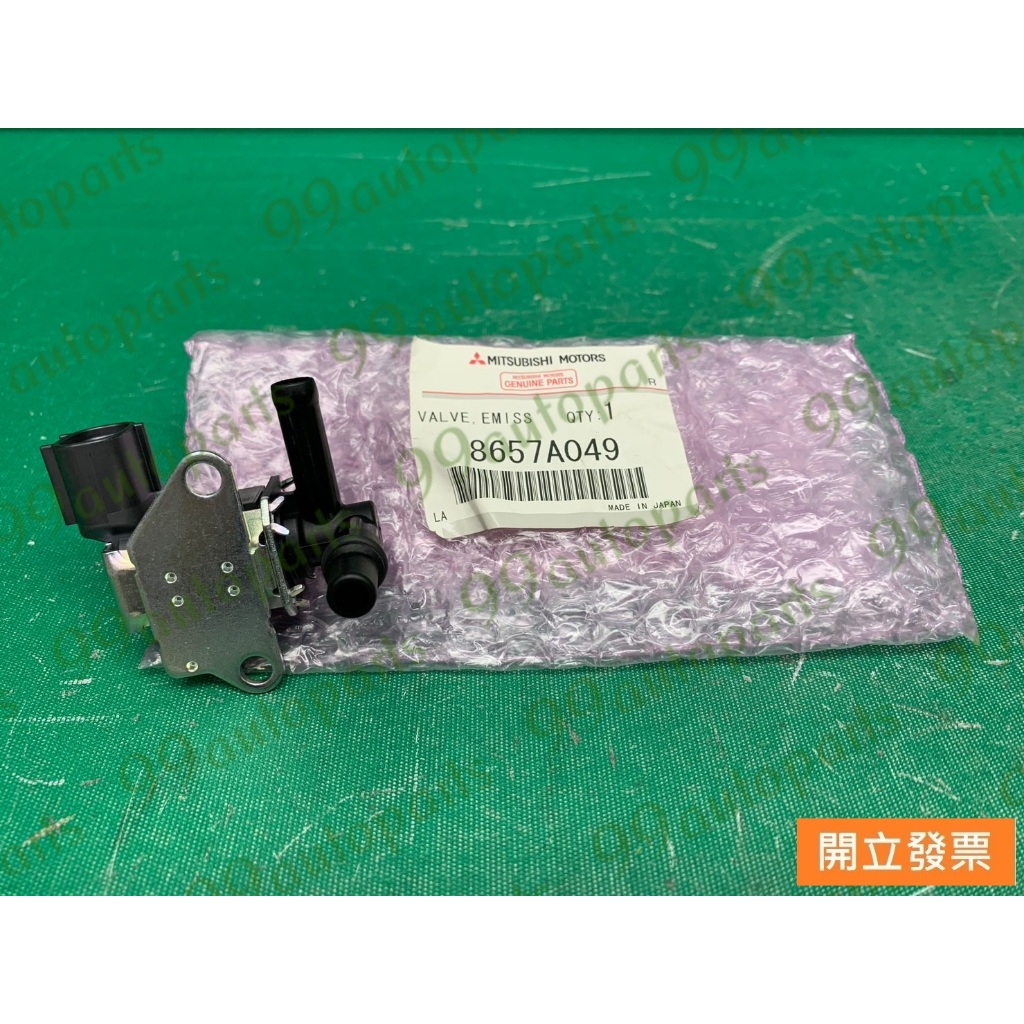 【汽車零件專家】三菱 FORTIS 1.8 2.0 2007->年 8657A049 廢氣電磁閥 活性碳罐廢氣電磁閥