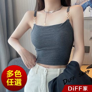 【DIFF】韓版法式別緻鏈條短版背心 帶胸墊免穿內衣 小可愛 女裝 衣服 短版上衣 短板 夏天女裝 運動背心【V381】