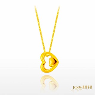 【J’code真愛密碼】真心不變 小 黃金墜子 + 黃金項鍊 9999純黃金 愛心 簡約 美鑫 24七夕
