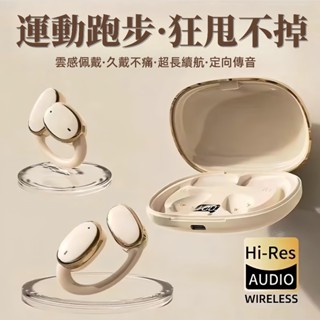 8H出貨 藍芽耳機 無線耳機 耳掛式藍芽耳機 不入耳 柏林之聲 降噪藍芽耳機 運動耳機 防水耳機 通話耳機 適用蘋果安卓